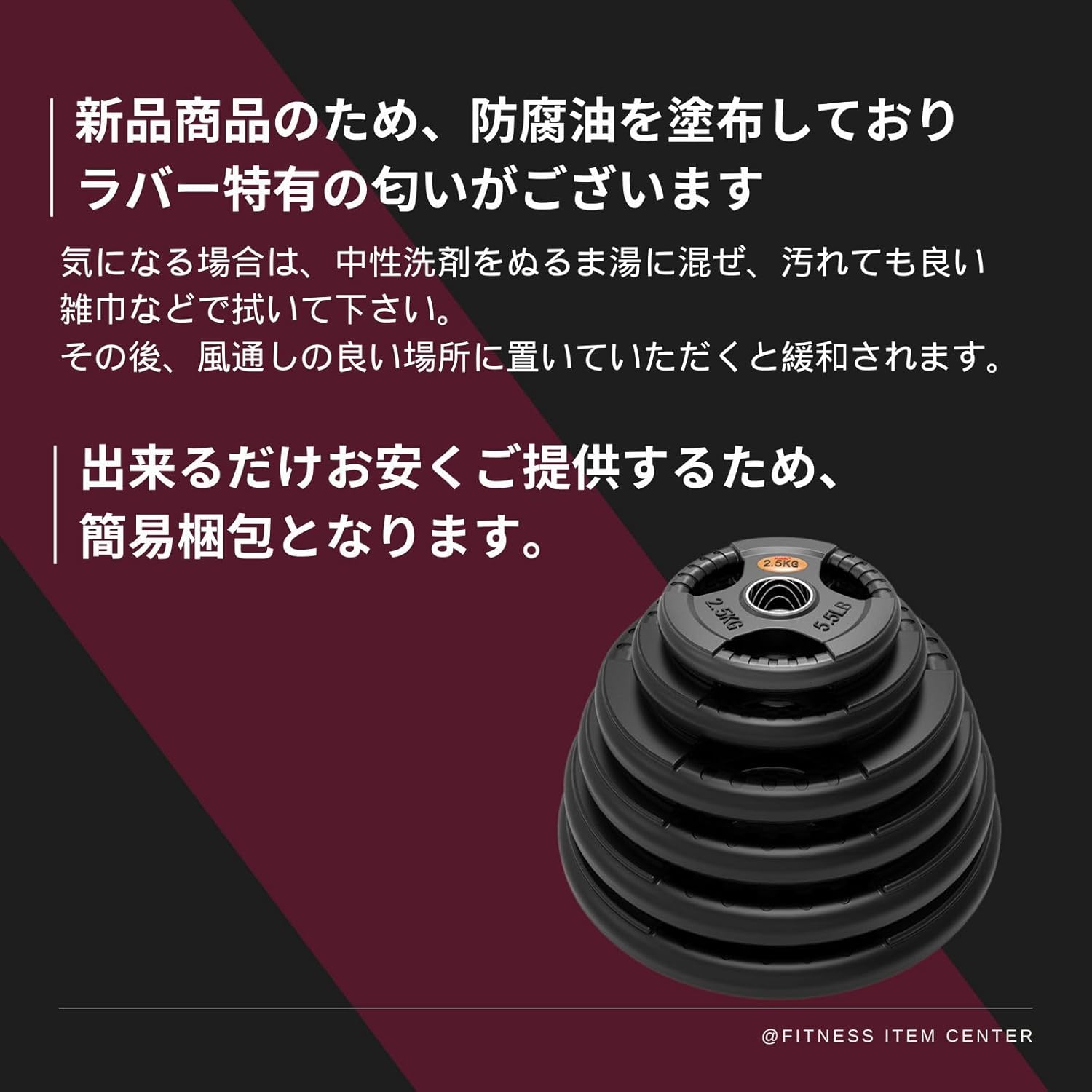 バーベル、ウェイトプレート